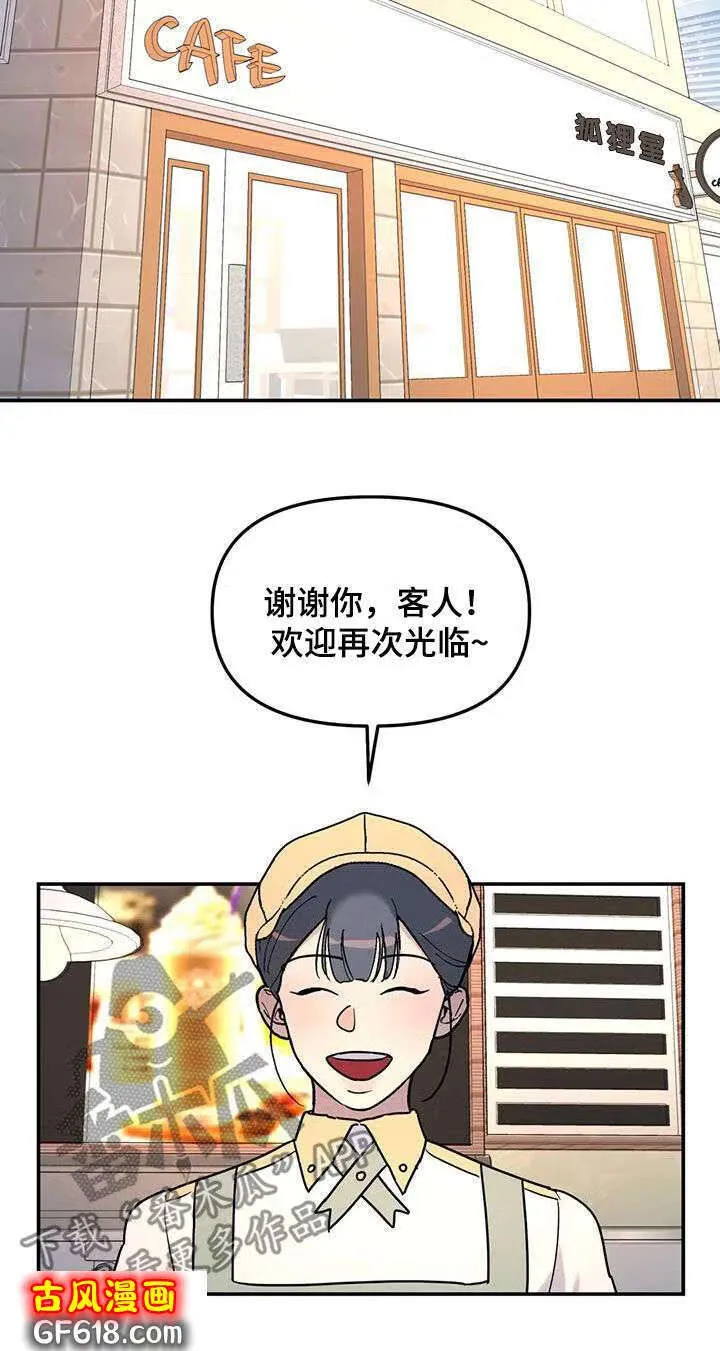 第33话：开导 第10页