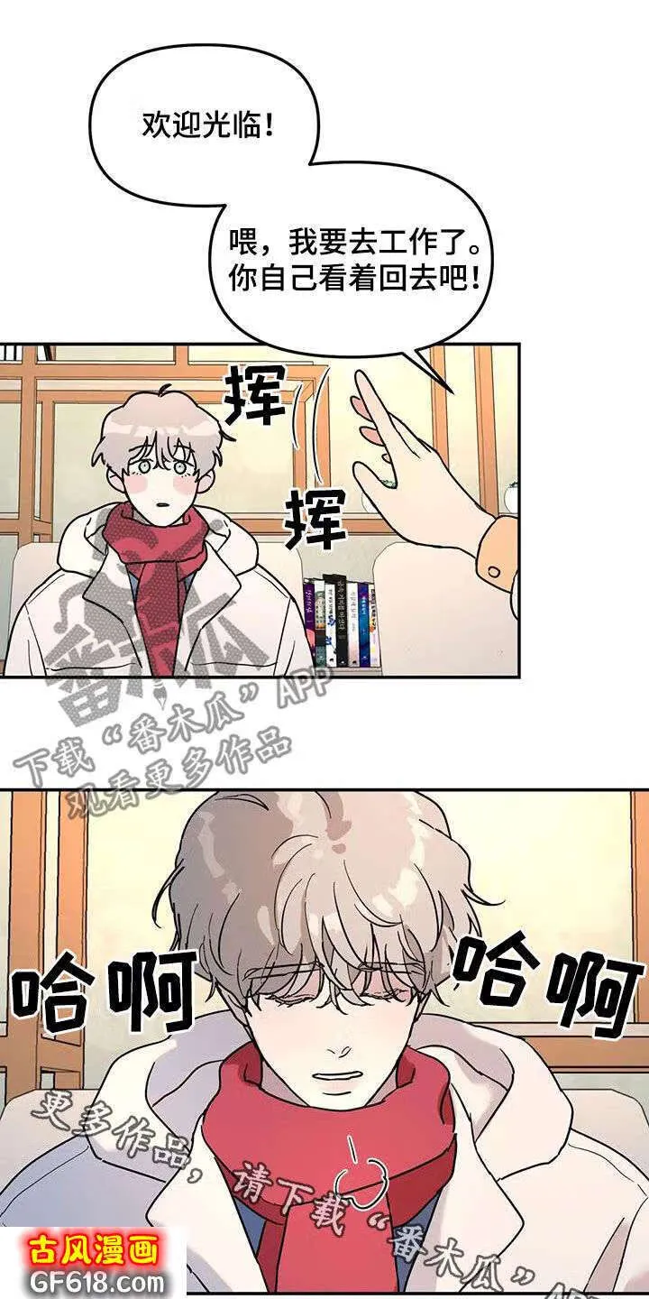 第33话：开导 第18页