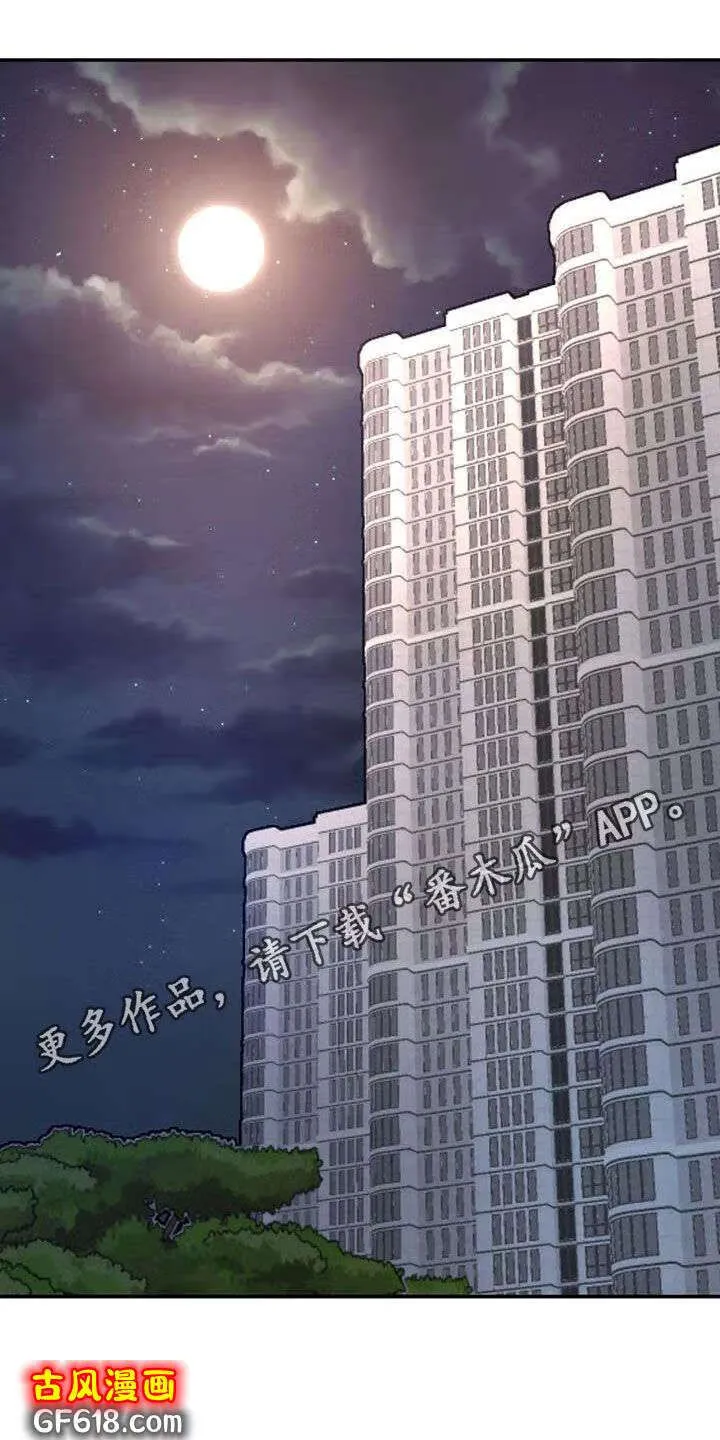 第34话：摔倒 第1页