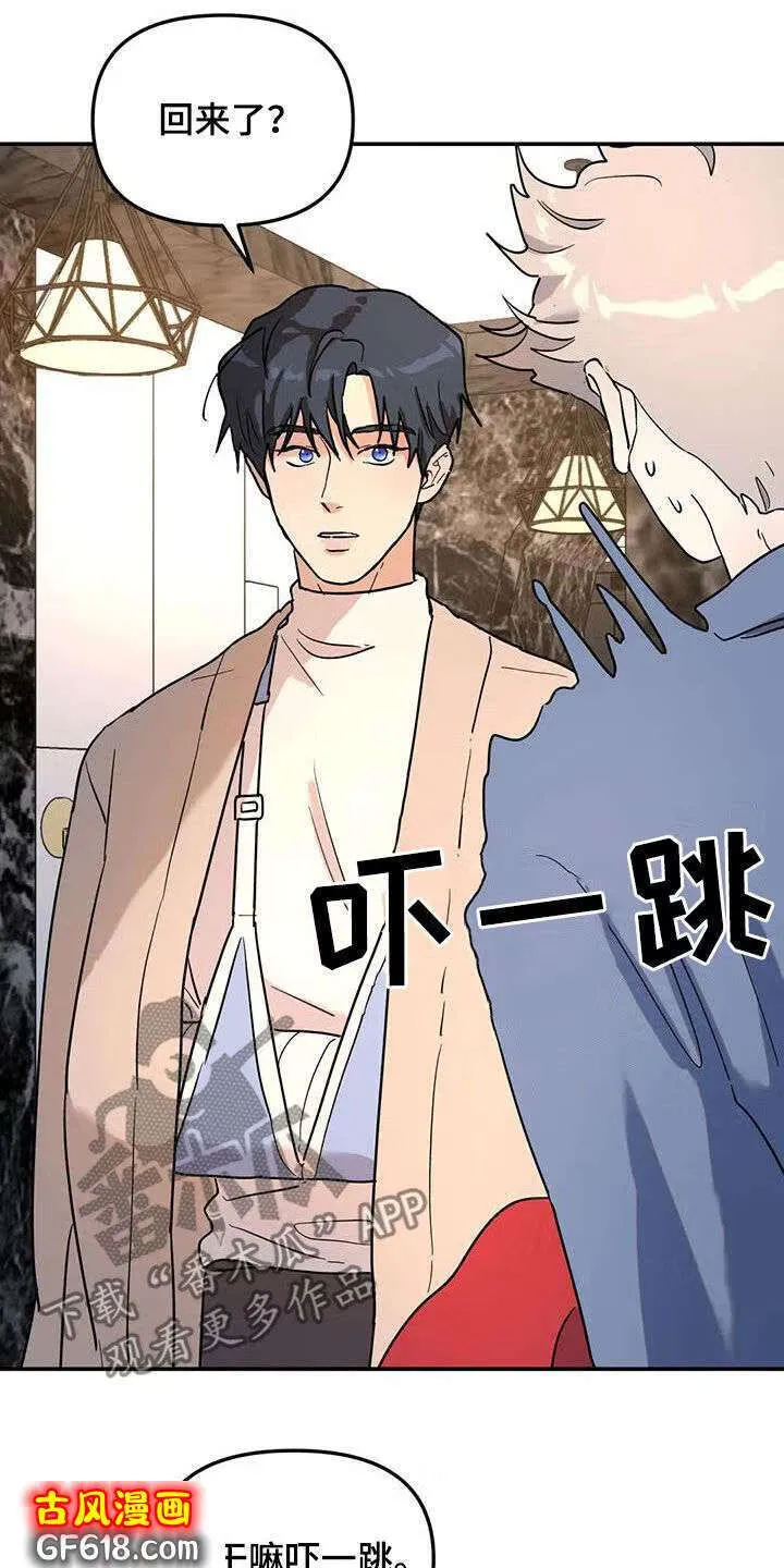 第34话：摔倒 第3页
