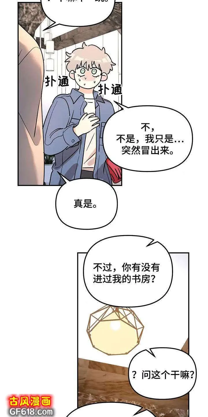 第34话：摔倒 第4页