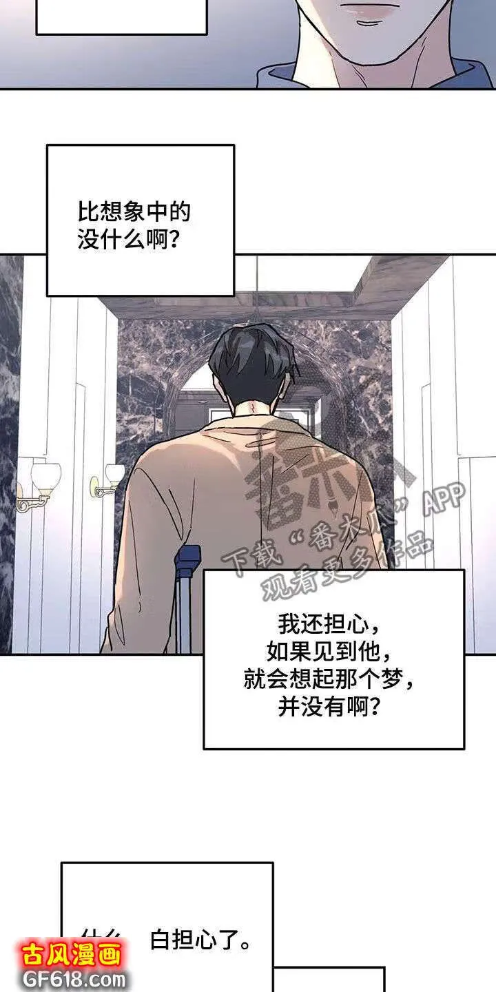 第34话：摔倒 第9页