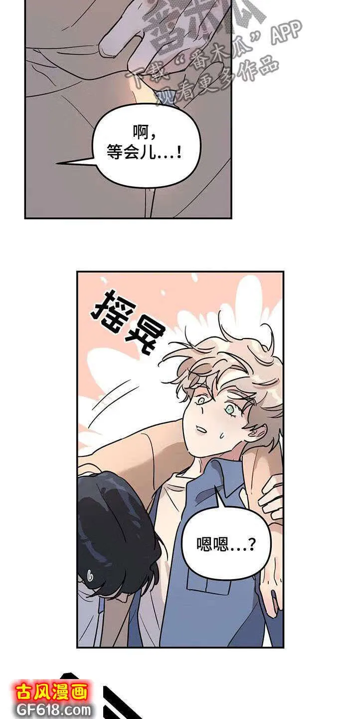 第34话：摔倒 第14页