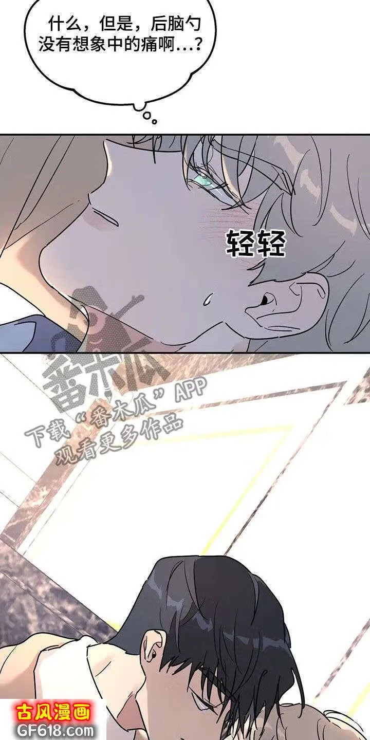 第34话：摔倒 第16页