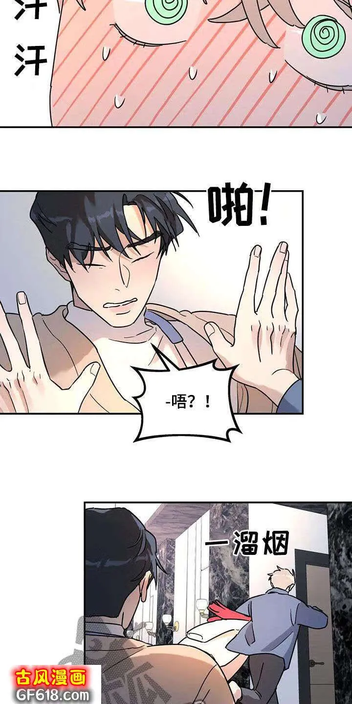 第34话：摔倒 第19页