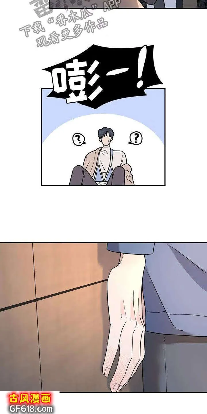 第34话：摔倒 第20页