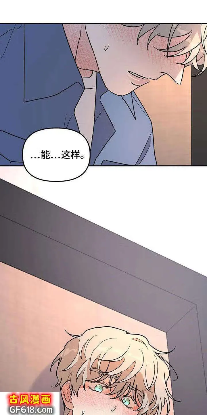 第34话：摔倒 第21页
