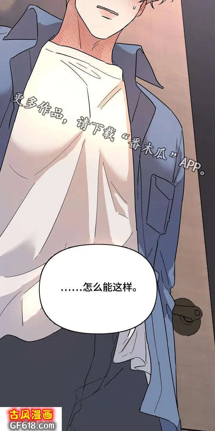 第34话：摔倒 第22页