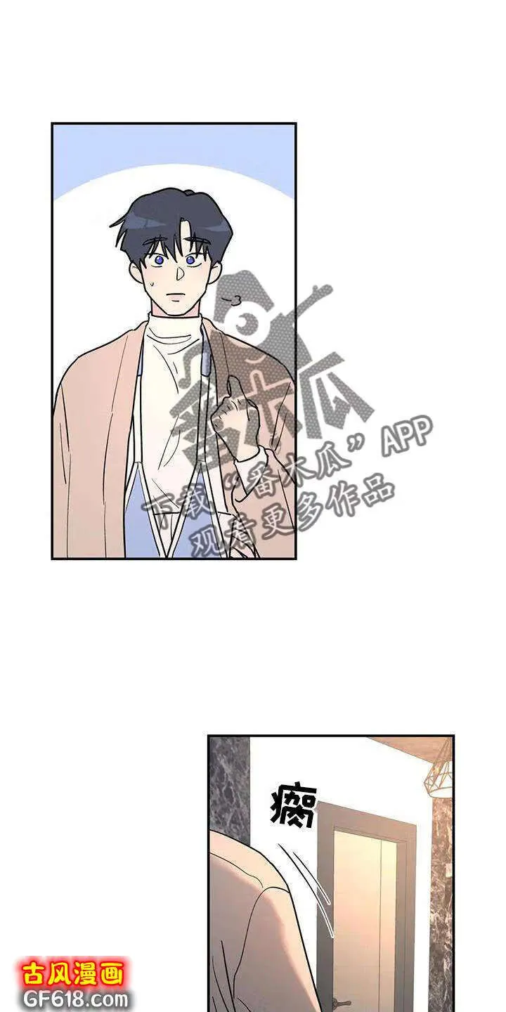 第35话：揣测 第3页