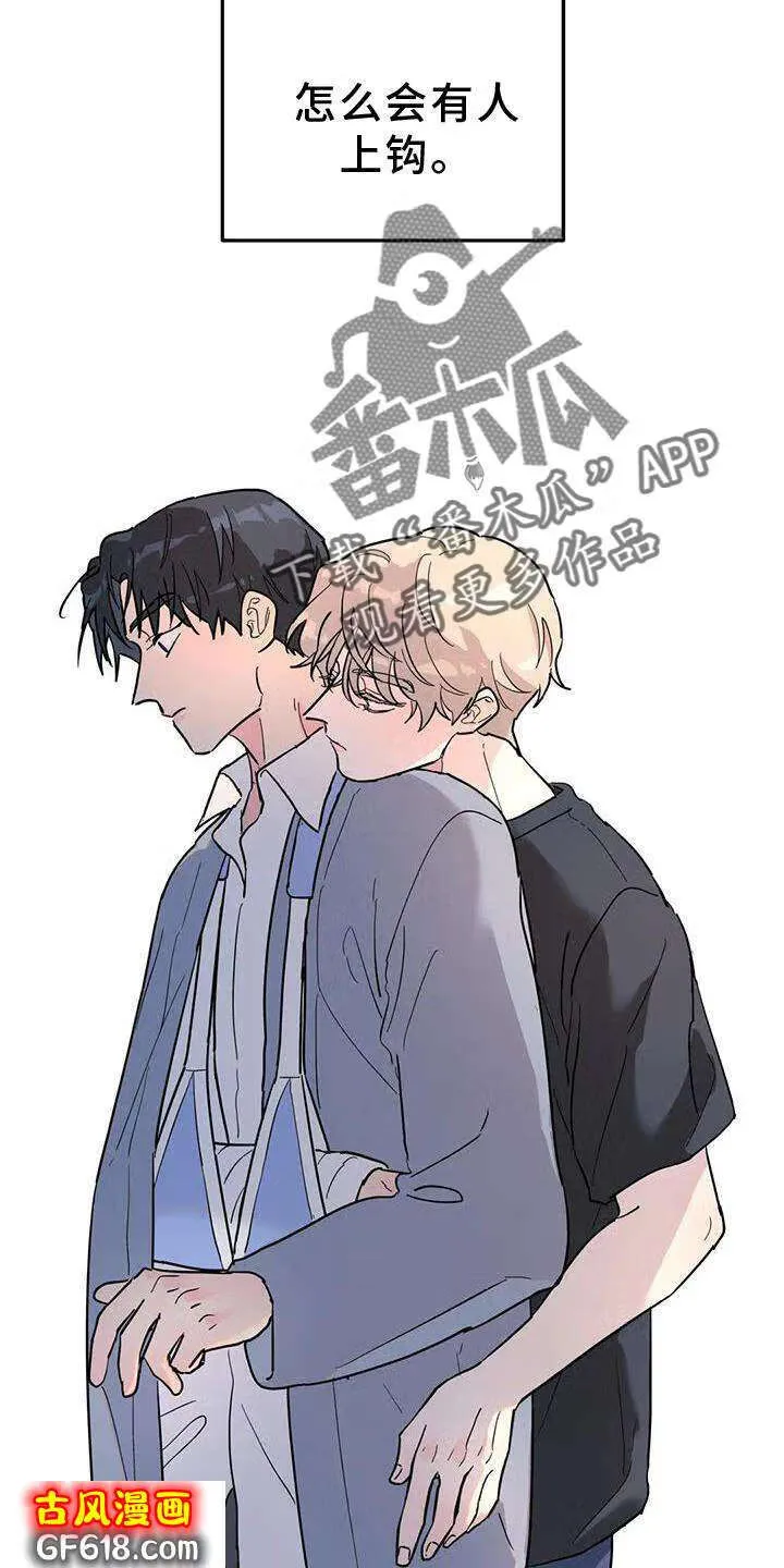 第35话：揣测 第12页