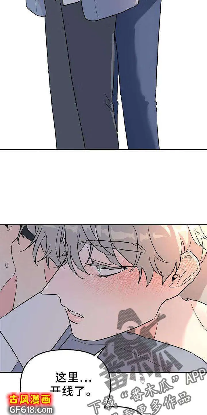 第35话：揣测 第13页