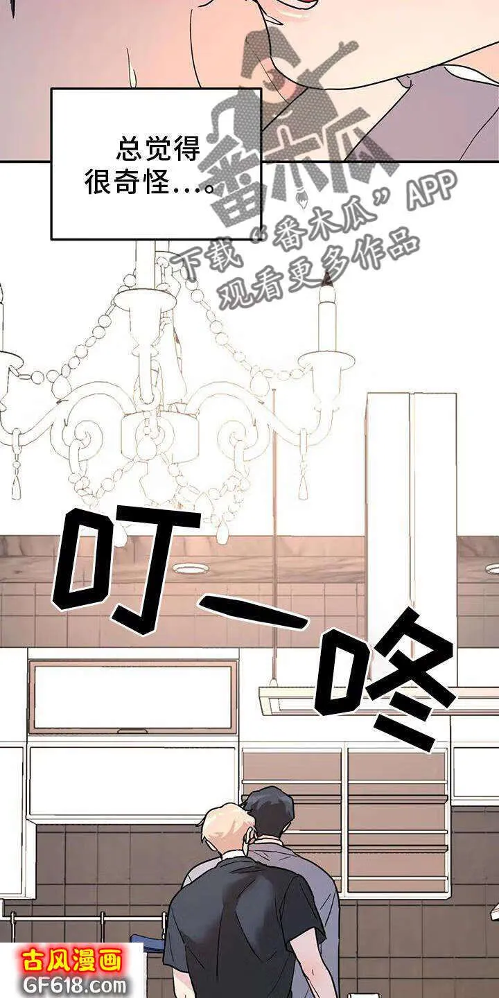 第35话：揣测 第19页
