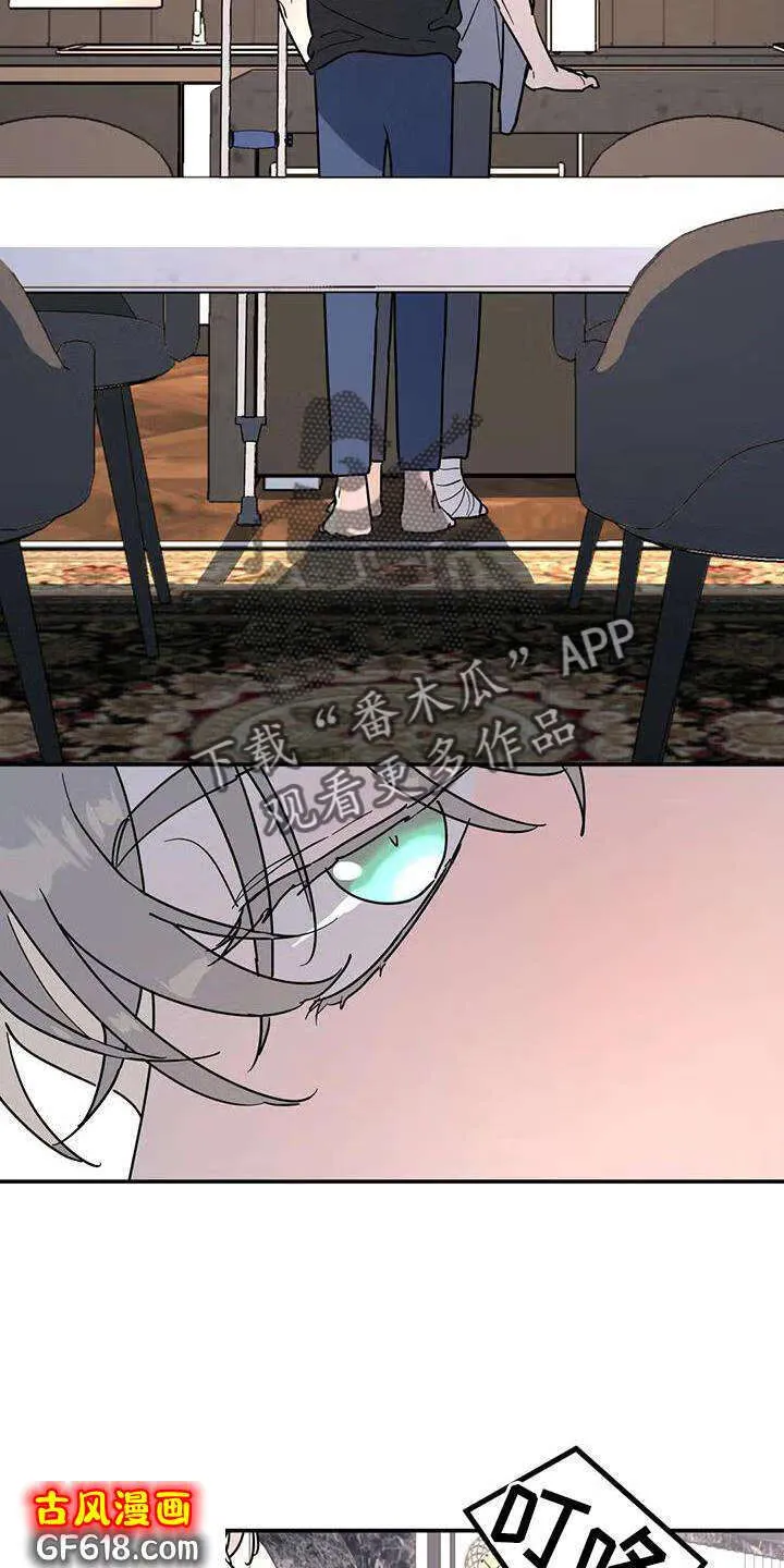第35话：揣测 第20页