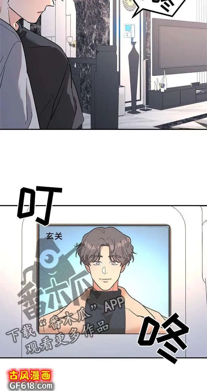 第35话：揣测 第21页