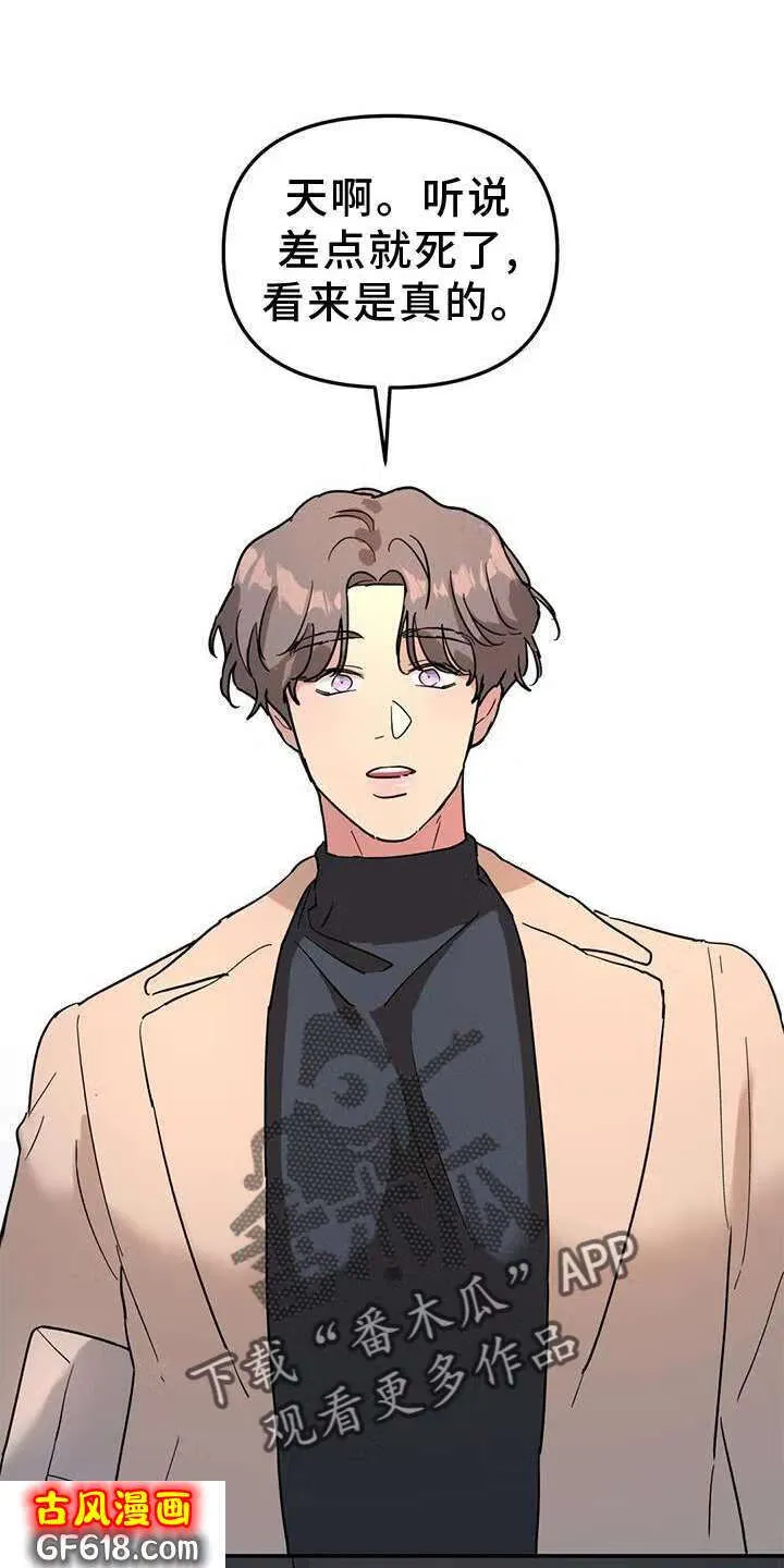 第36话：骗子 第1页