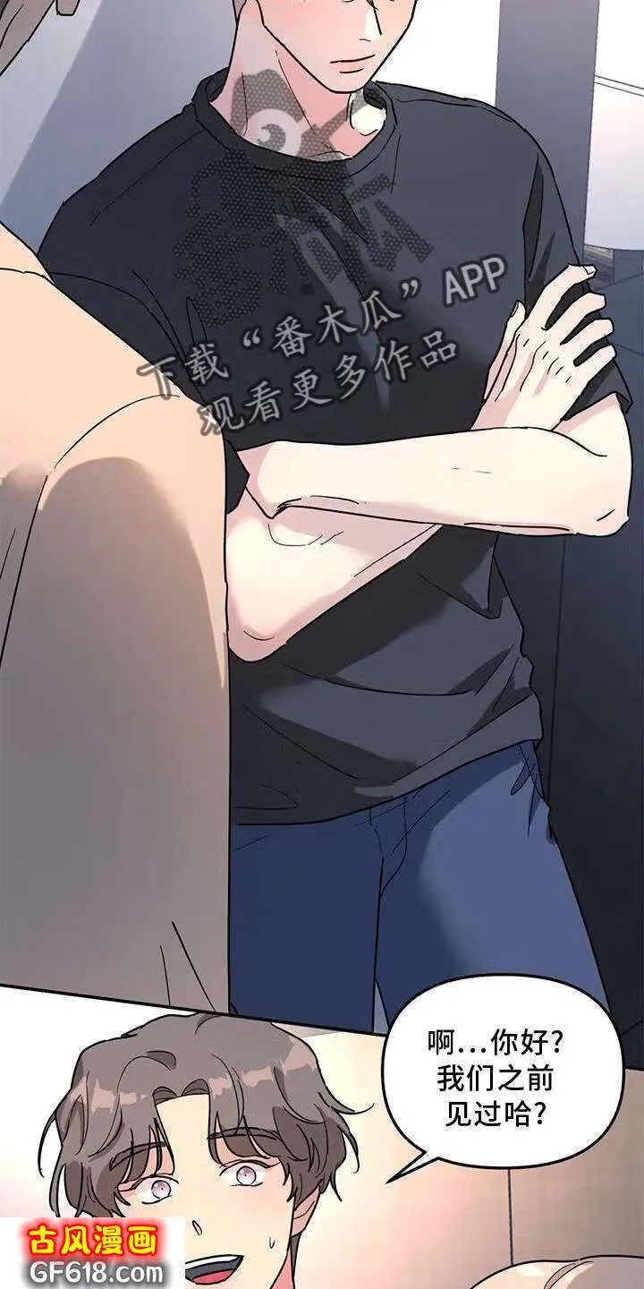 第36话：骗子 第12页