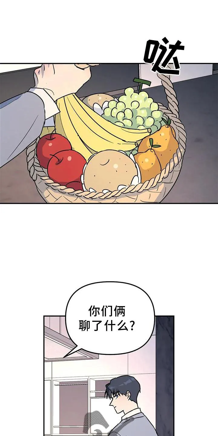 第37章：与你无关 第1页