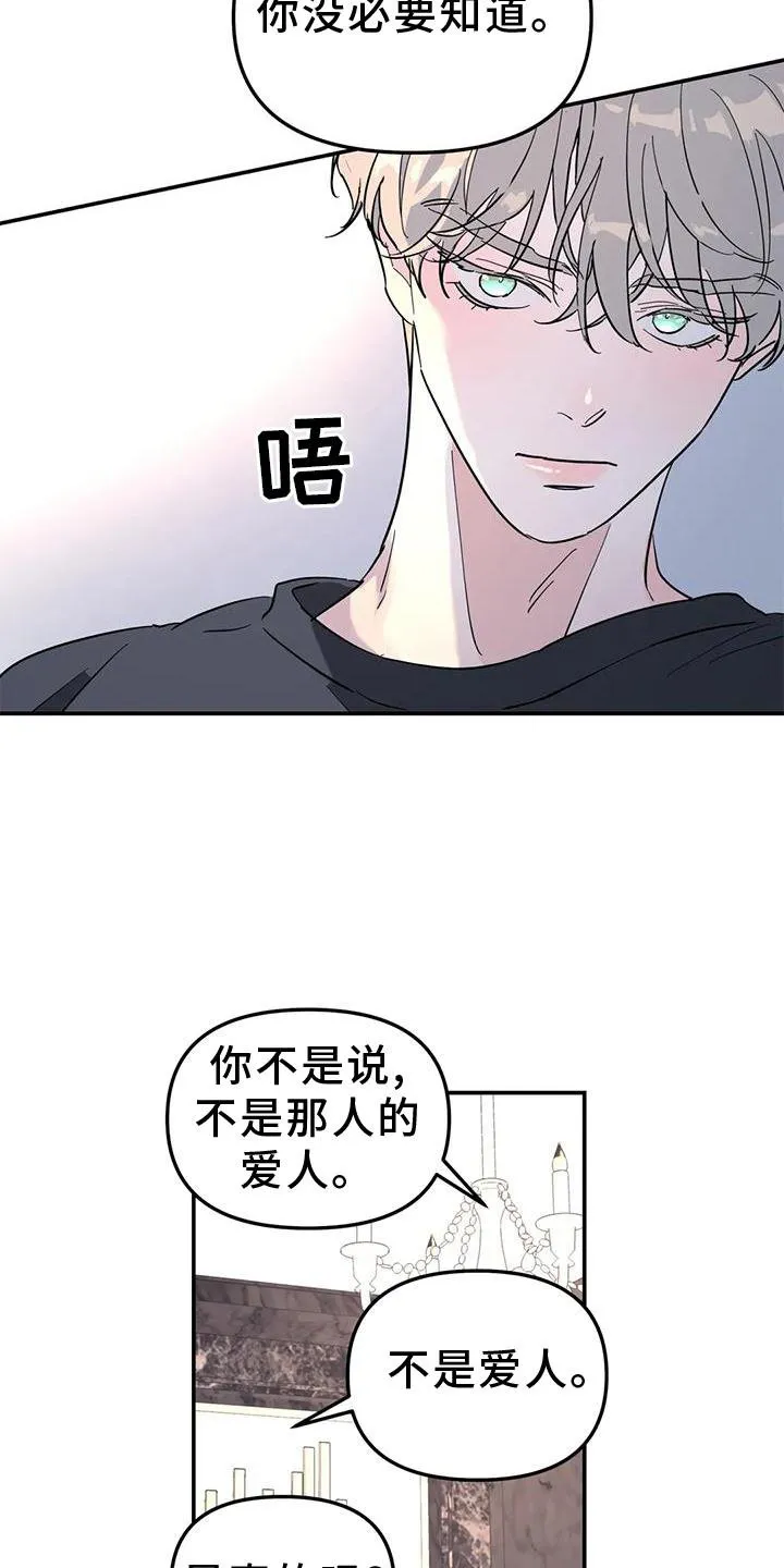 第37章：与你无关 第4页
