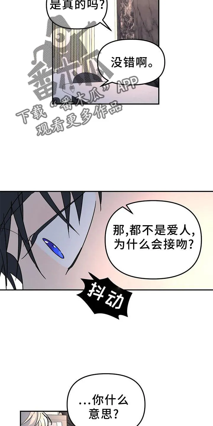 第37章：与你无关 第5页