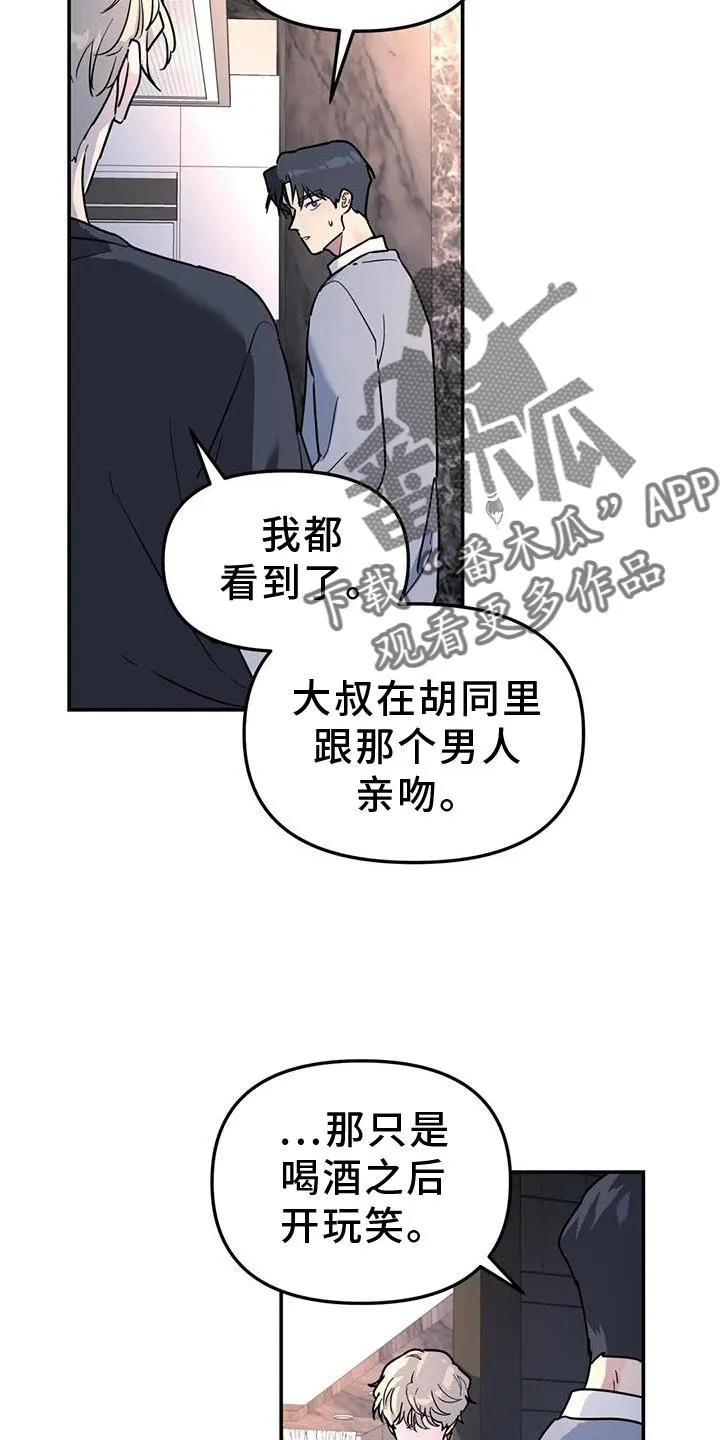 第37章：与你无关 第6页