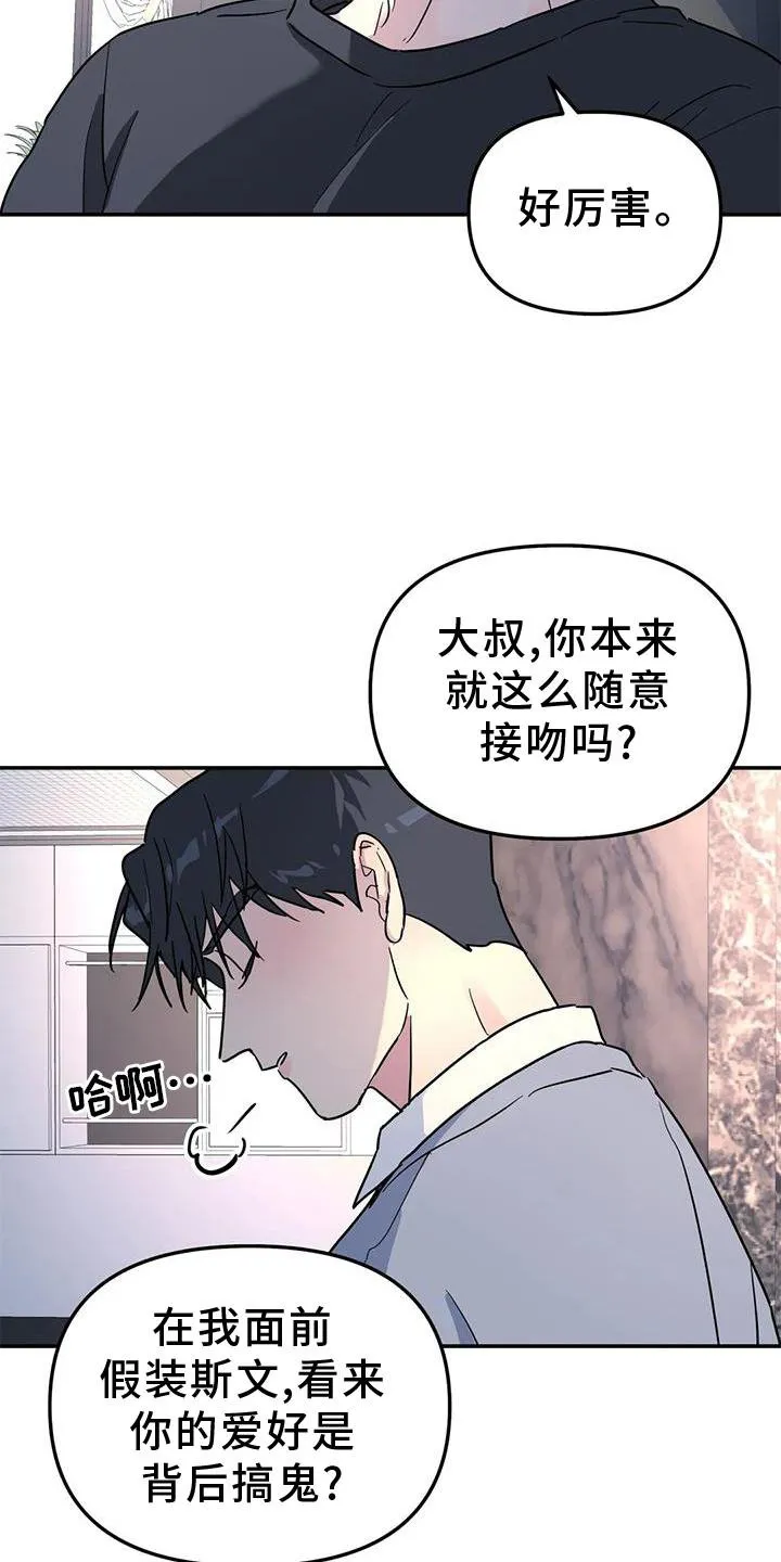 第37章：与你无关 第8页