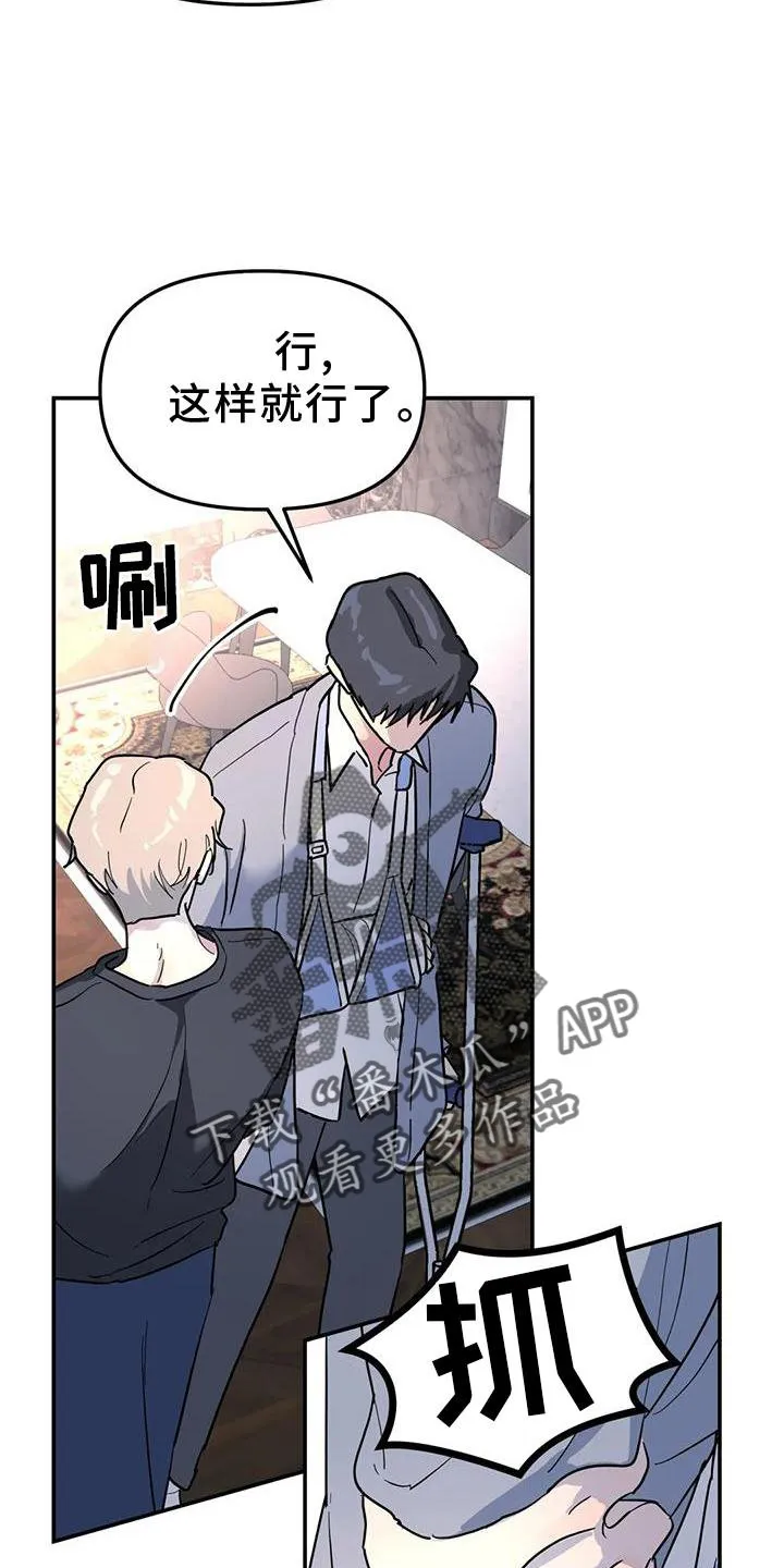 第37章：与你无关 第9页
