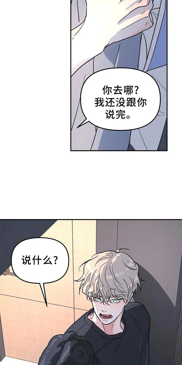 第37章：与你无关 第10页