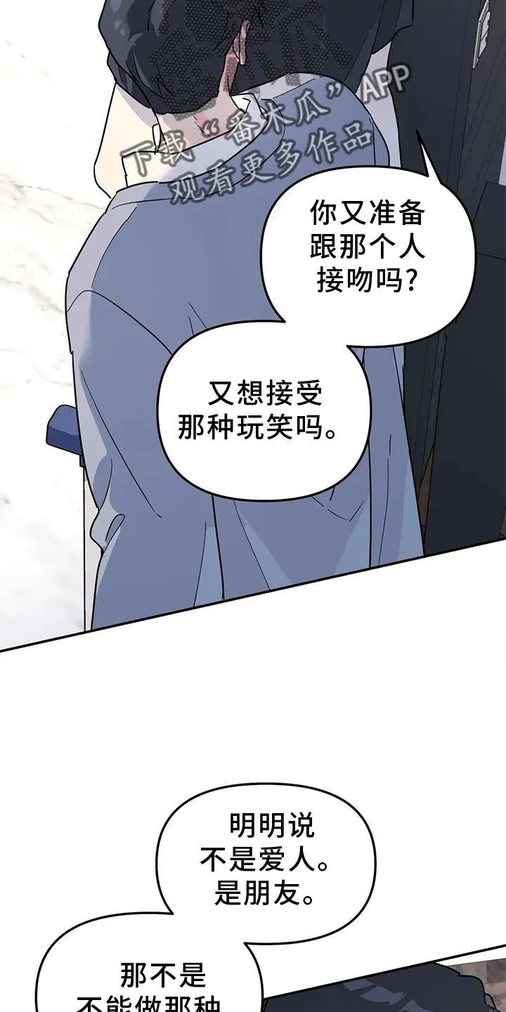 第37章：与你无关 第11页