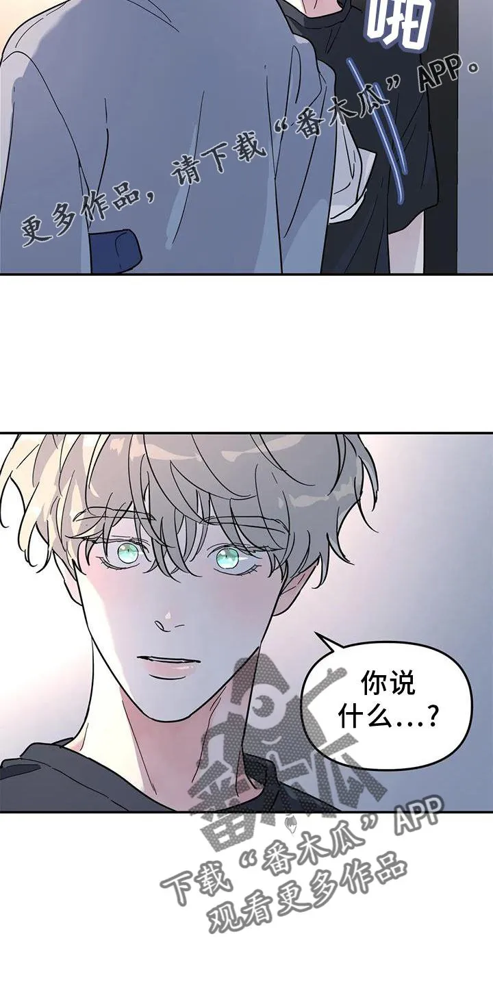 第37章：与你无关 第13页