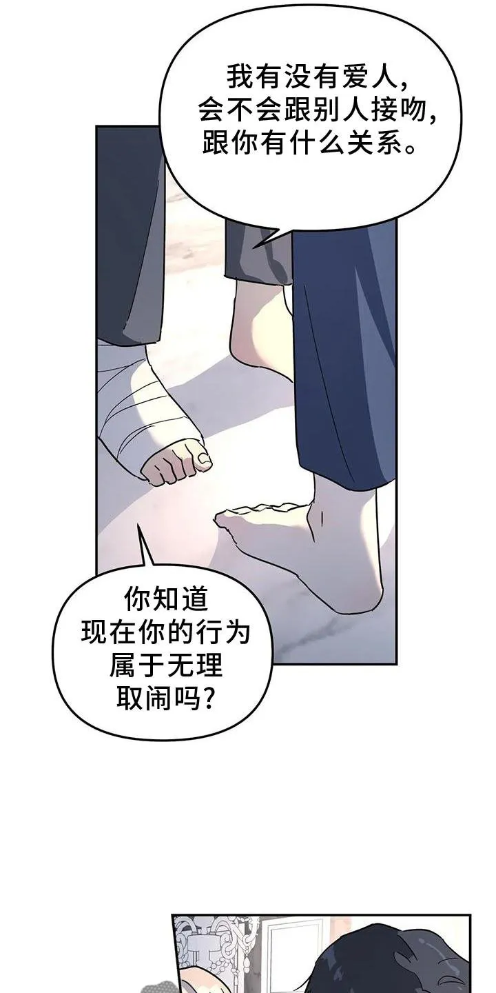 第37章：与你无关 第14页
