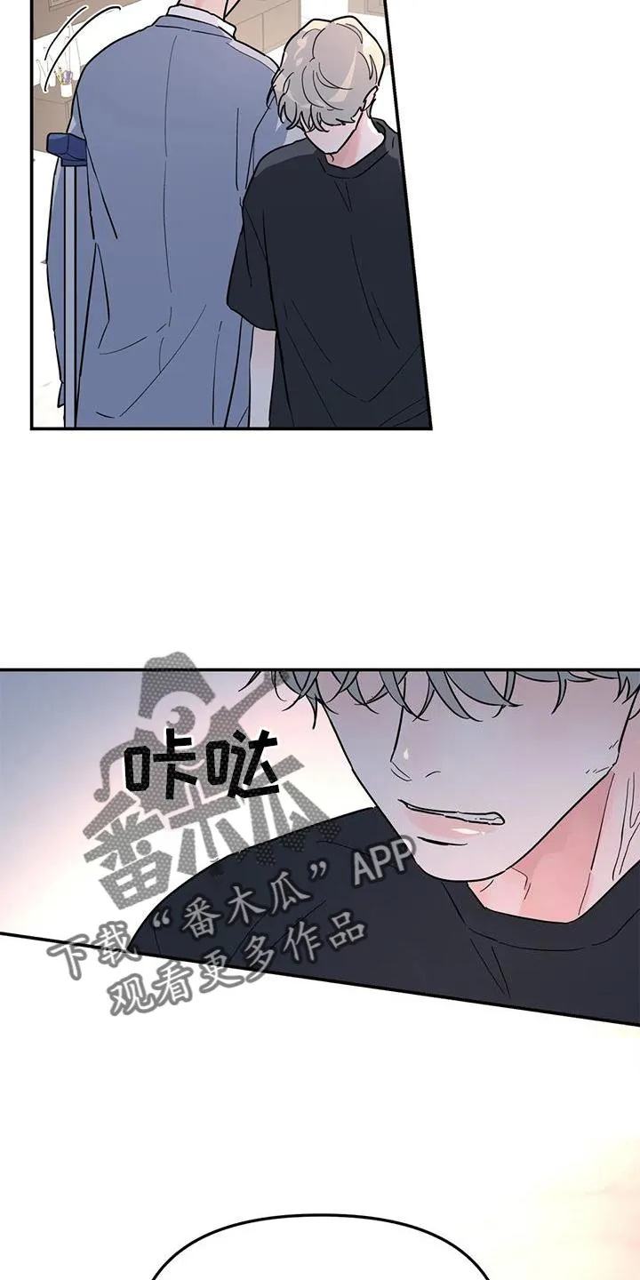 第37章：与你无关 第16页