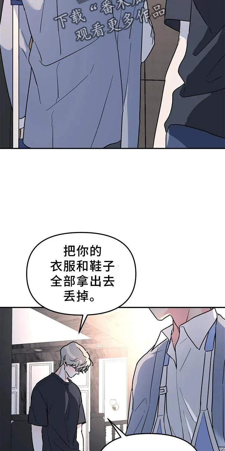 第37章：与你无关 第18页