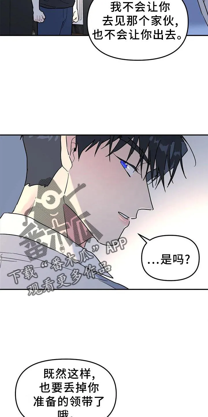 第37章：与你无关 第19页