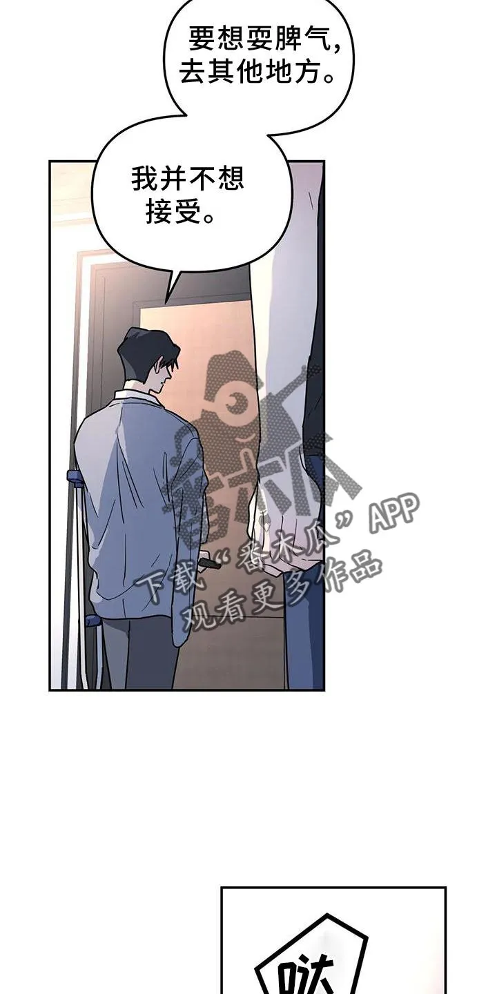 第37章：与你无关 第22页