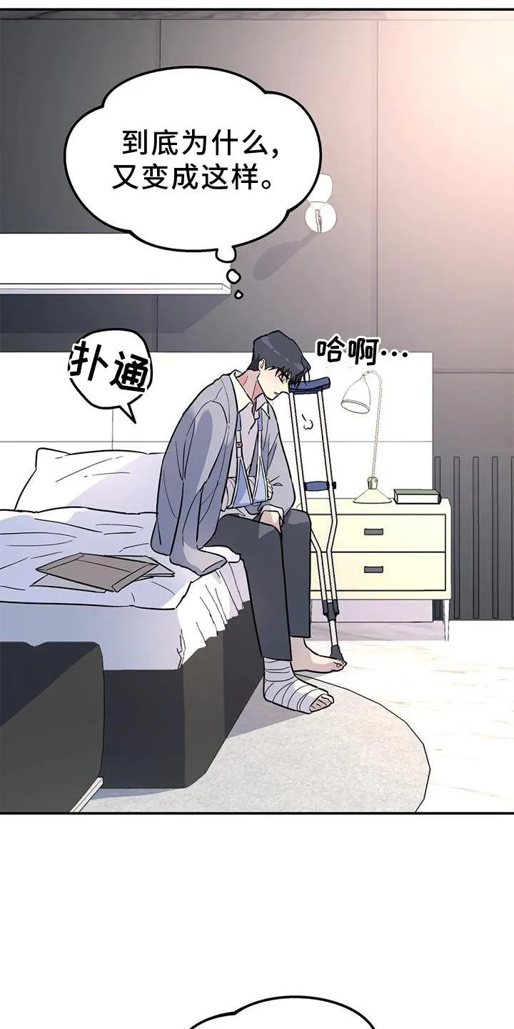 第37章：与你无关 第24页