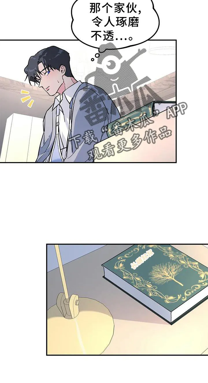 第37章：与你无关 第25页