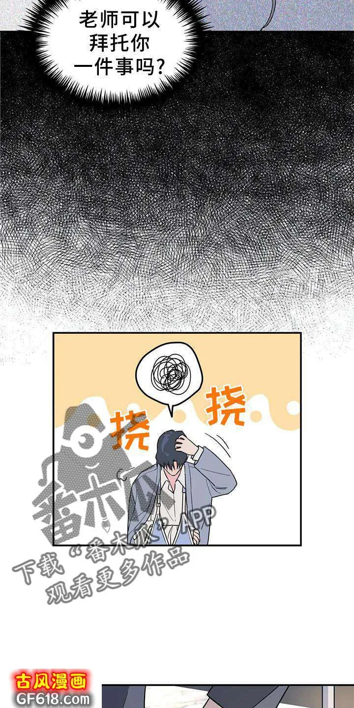 第38话：梦话 第2页
