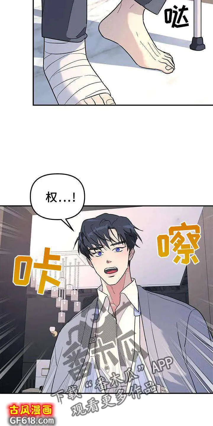 第38话：梦话 第3页