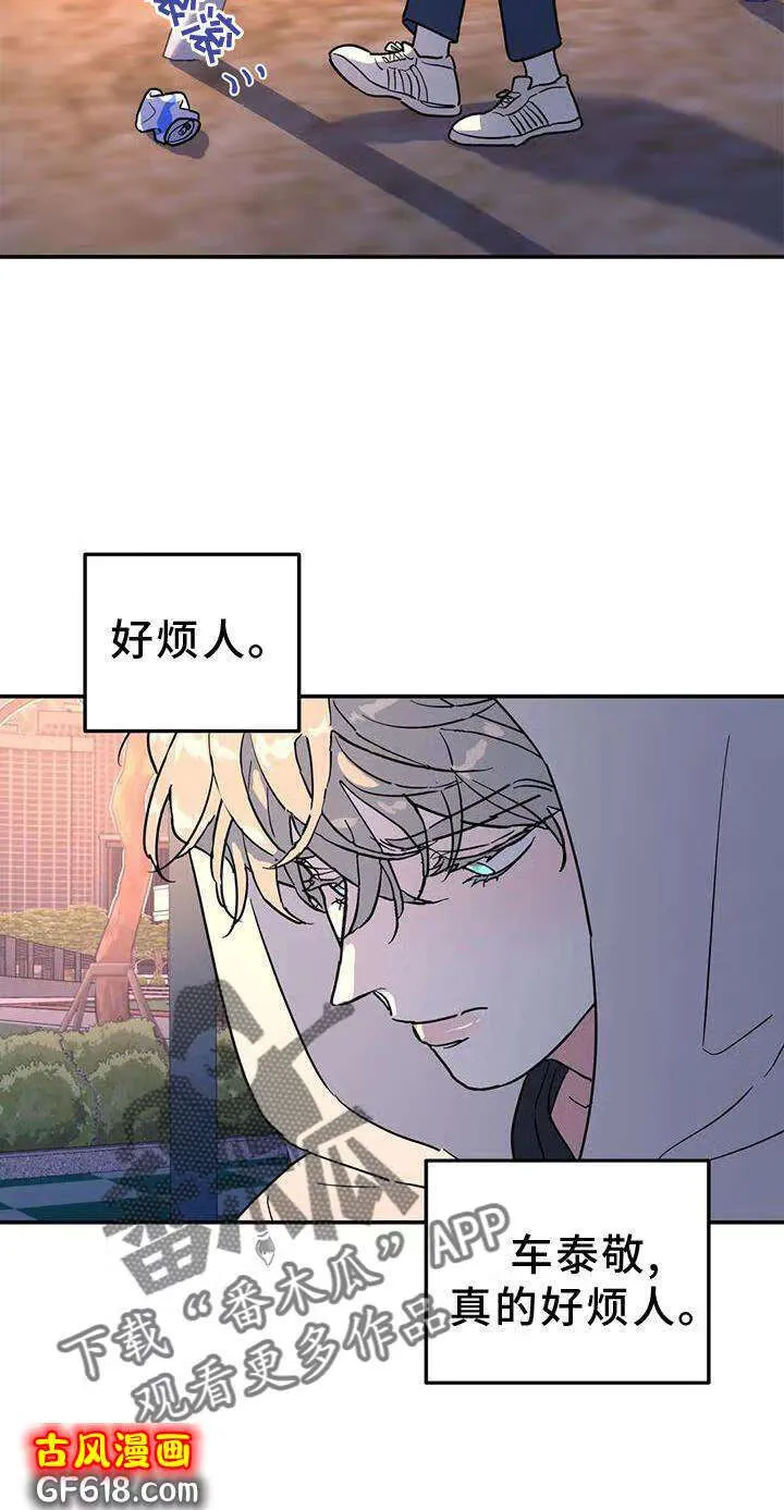 第38话：梦话 第7页
