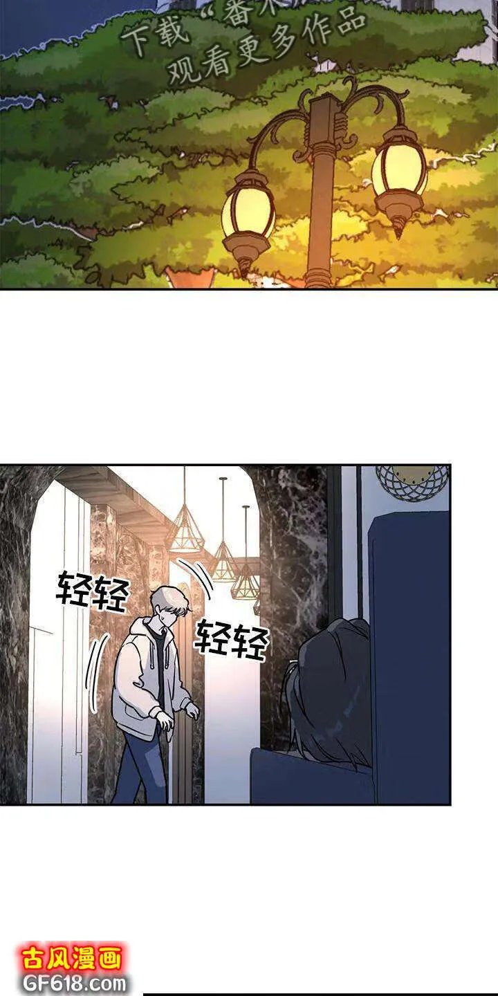 第38话：梦话 第13页