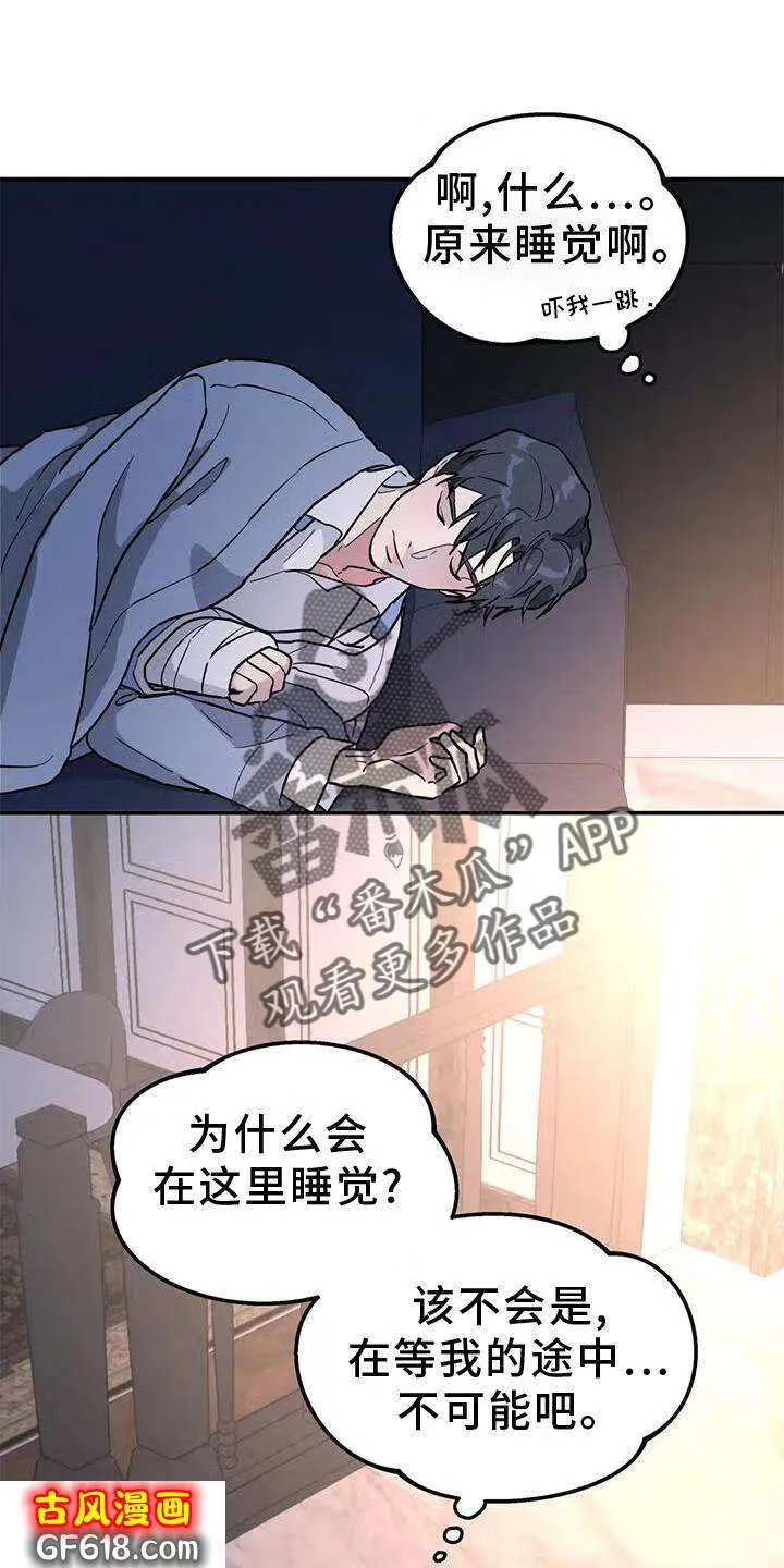 第38话：梦话 第15页