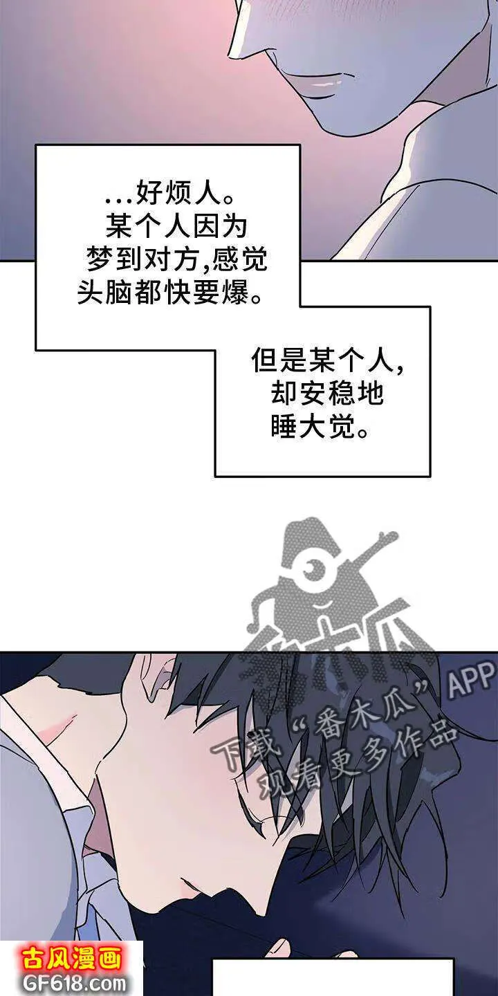 第38话：梦话 第17页