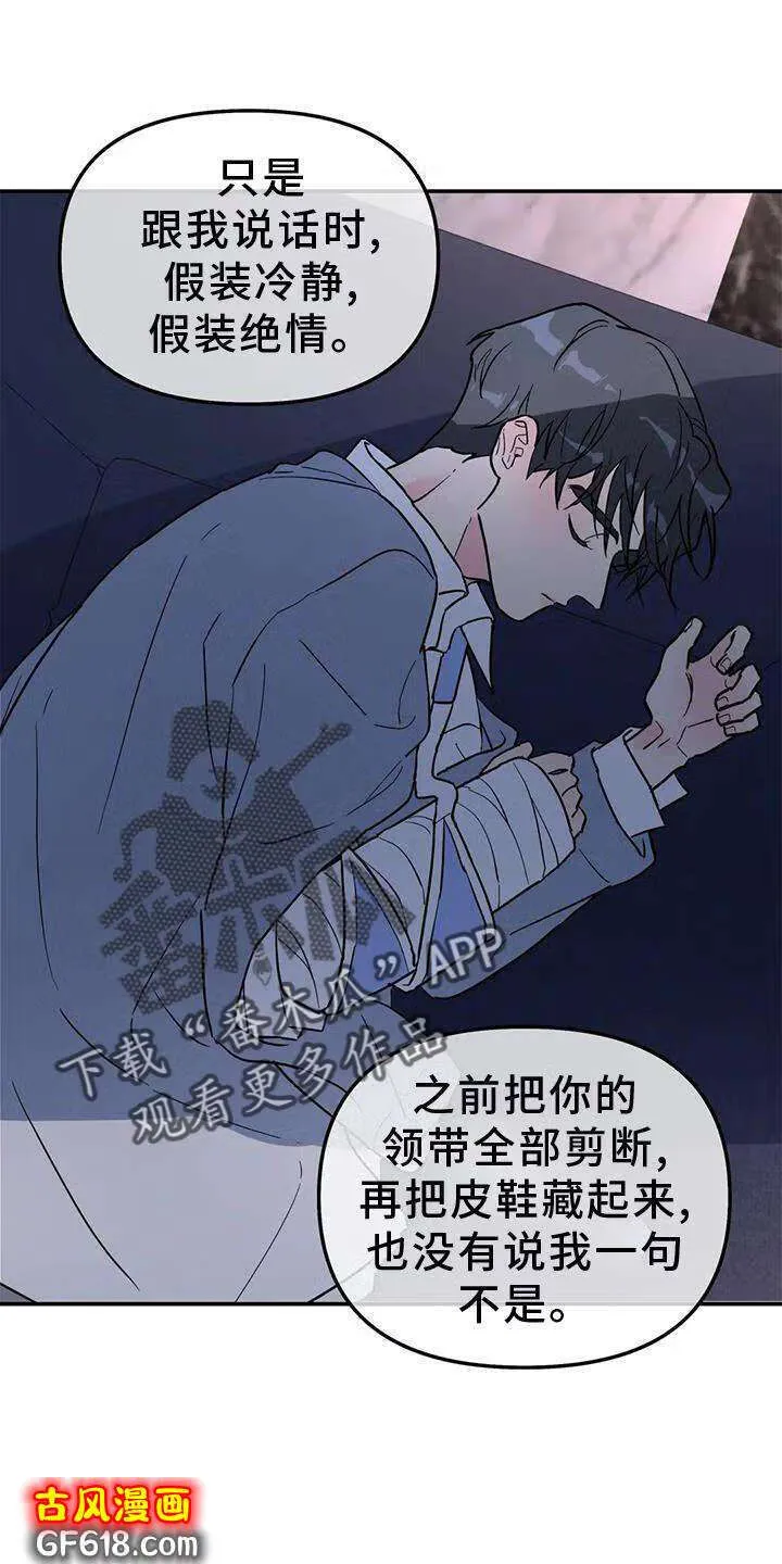 第38话：梦话 第20页