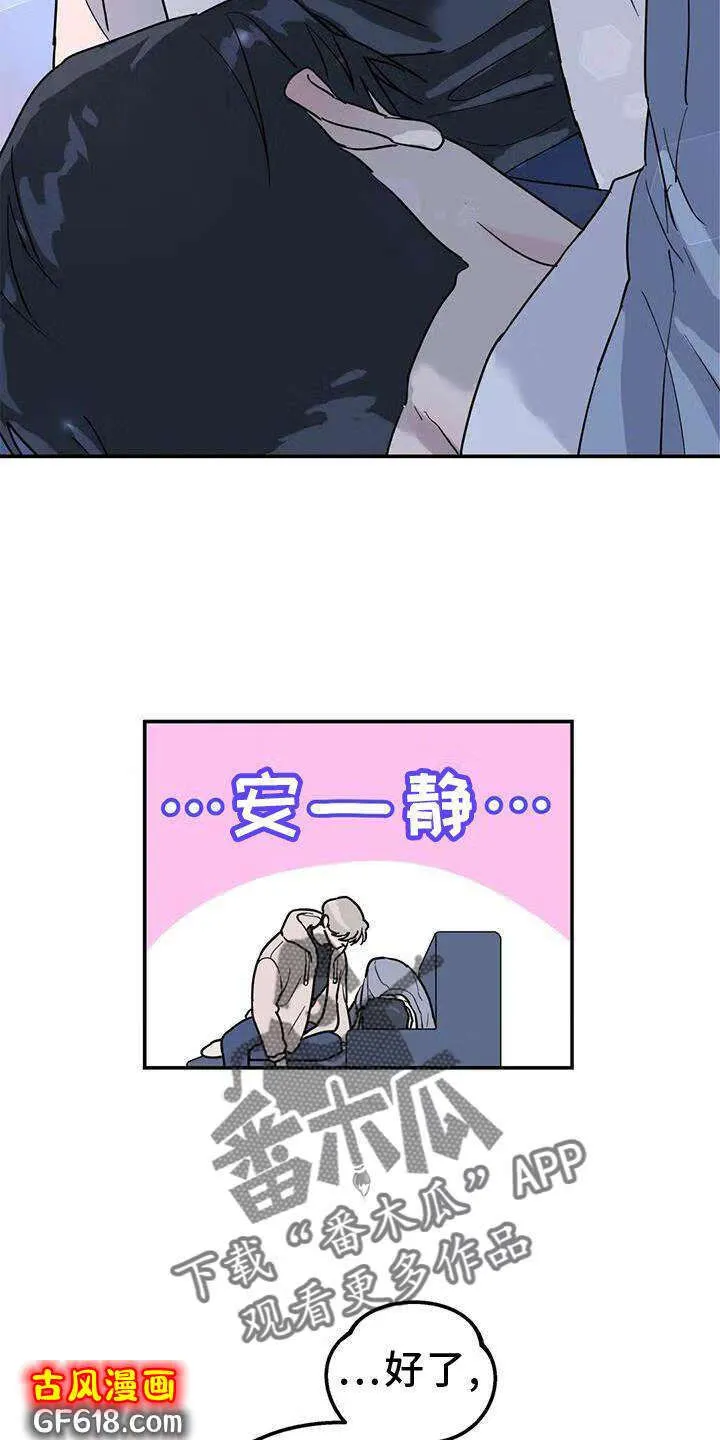 第38话：梦话 第23页