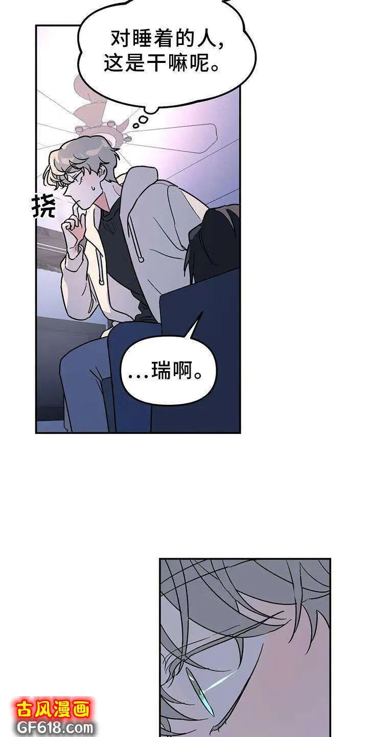 第38话：梦话 第24页