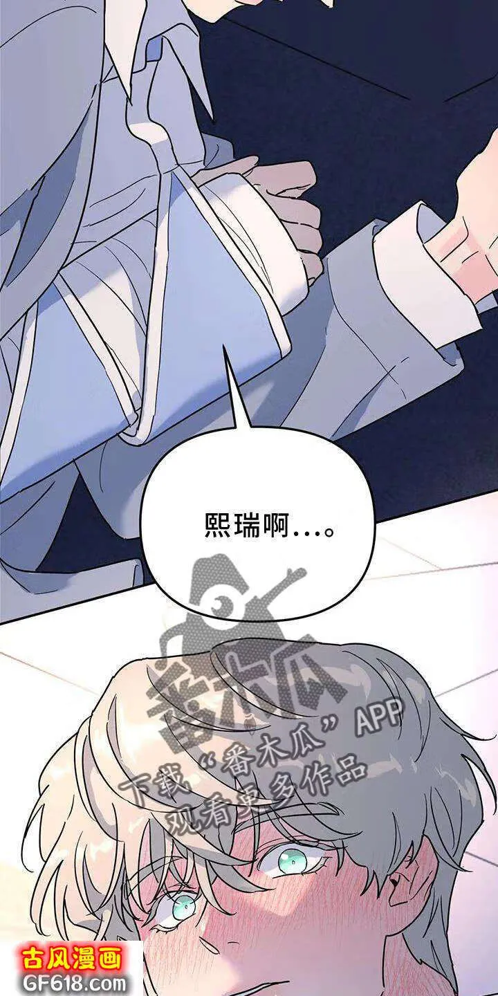 第38话：梦话 第26页