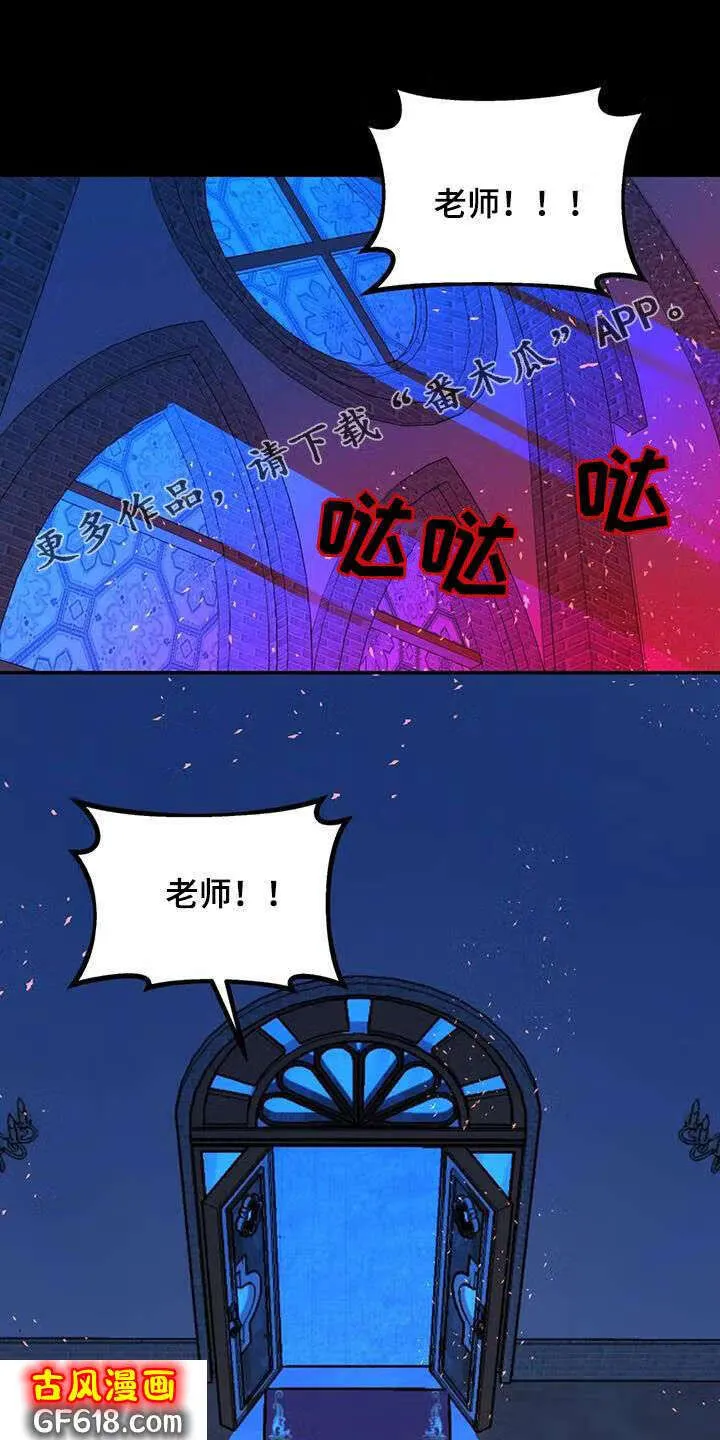 第38话：梦话 第28页