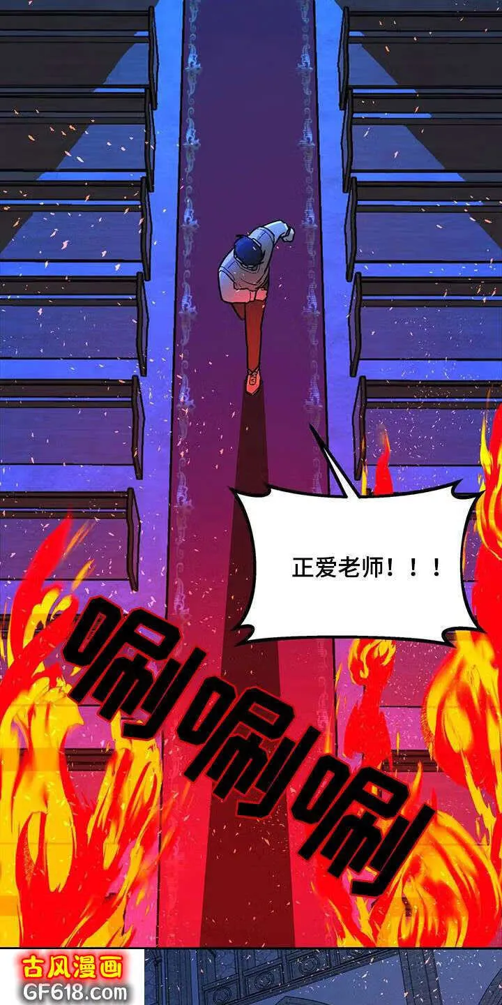 第39话：你干嘛呢 第2页
