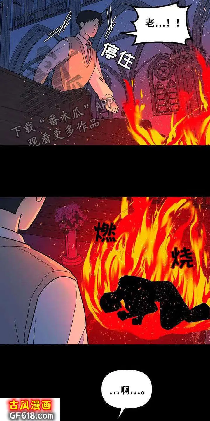 第39话：你干嘛呢 第3页