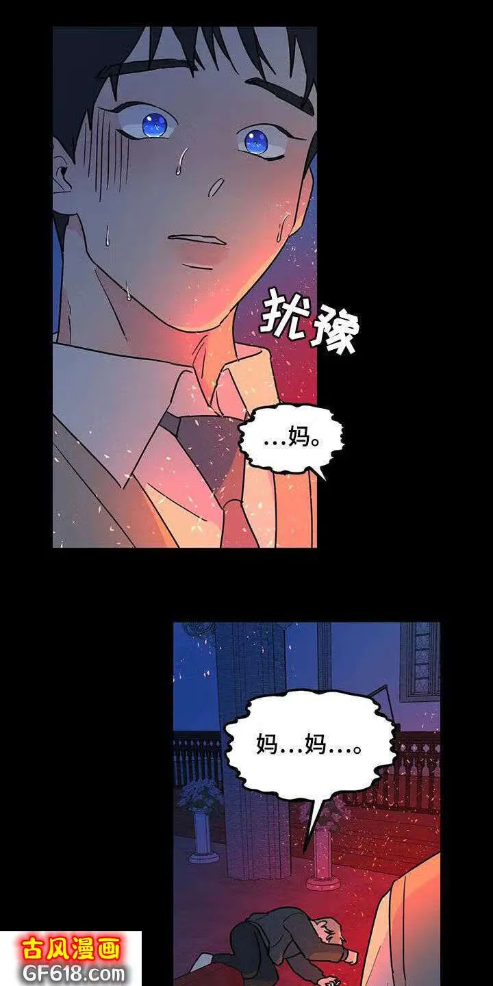 第39话：你干嘛呢 第4页